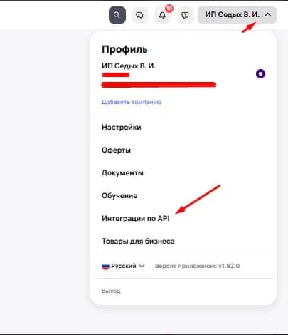 Раздел интеграции API в кабинете Wildberries